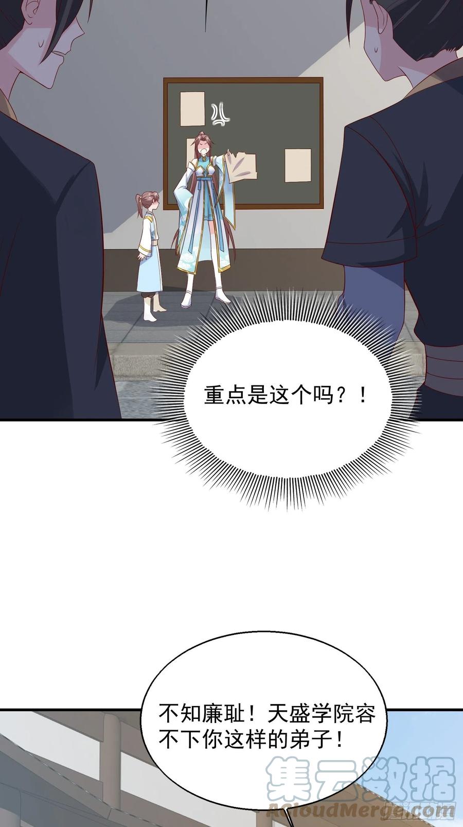 050小孩子不能看！24
