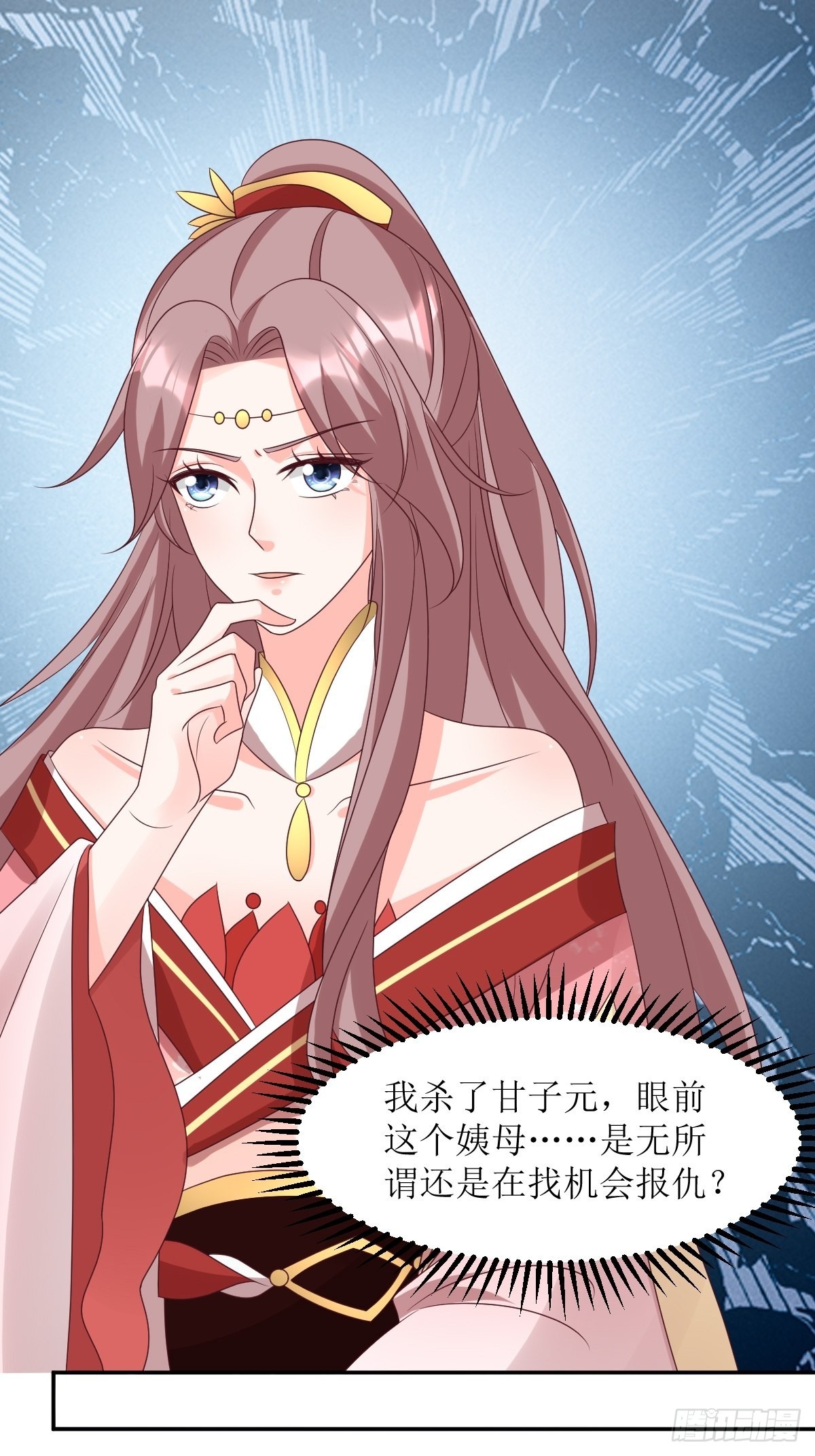 第163话 陌生的姨母9