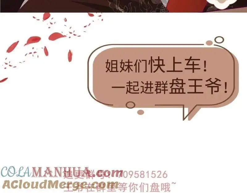 第241话 239 夜寒失忆了？96