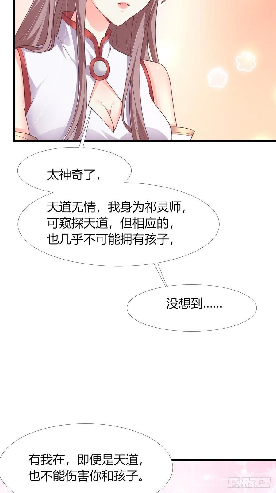 085当心姐姐动了胎气11