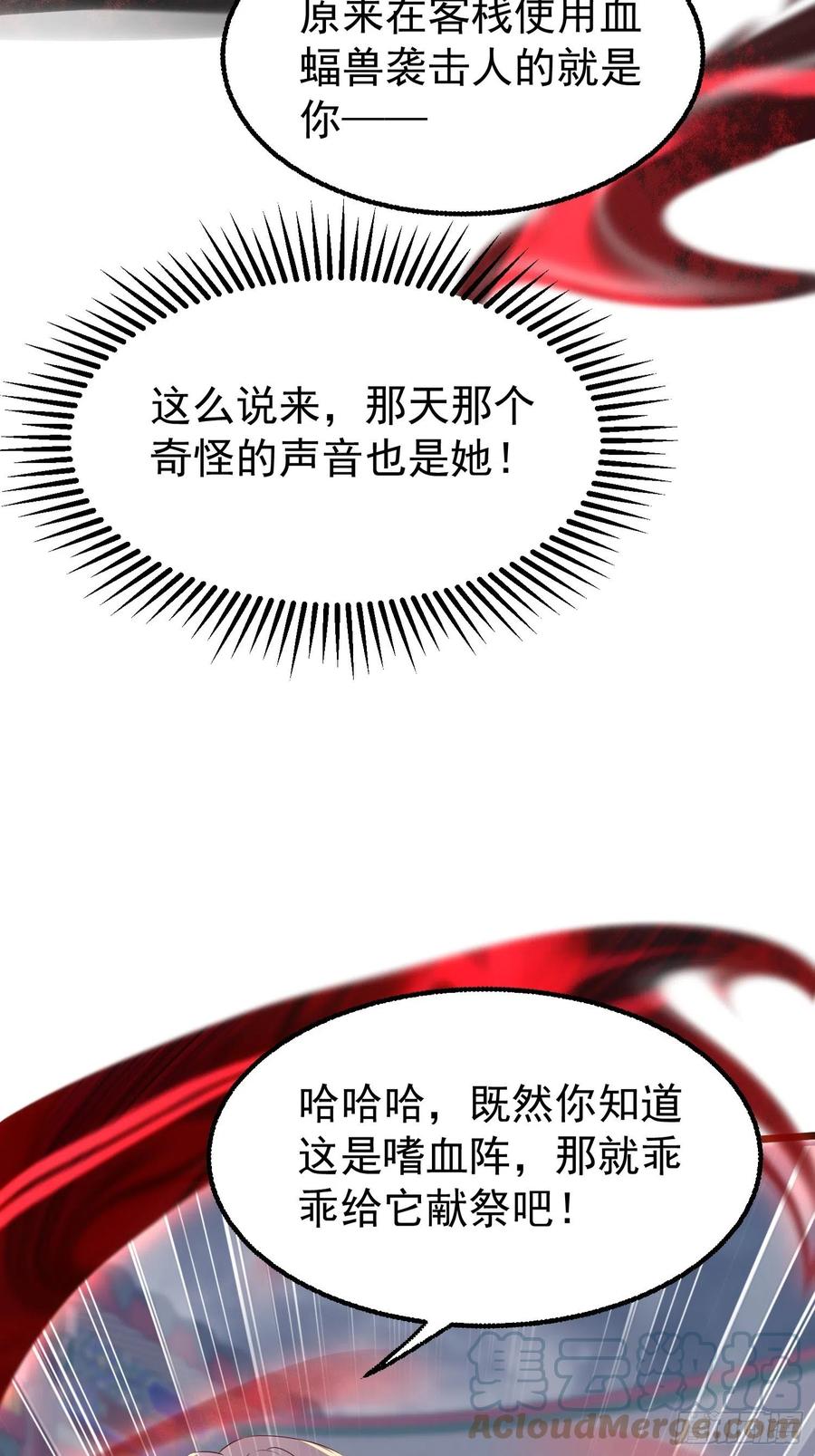 065乖乖献祭吧！48