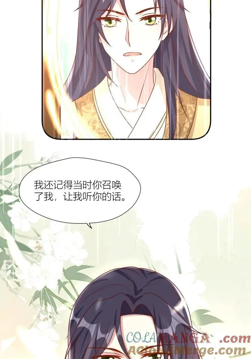 第257话 255 你永远是我的28