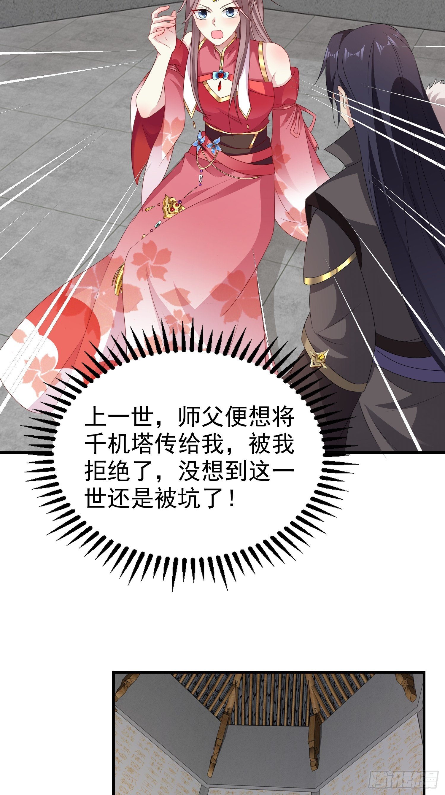 031天机传承47