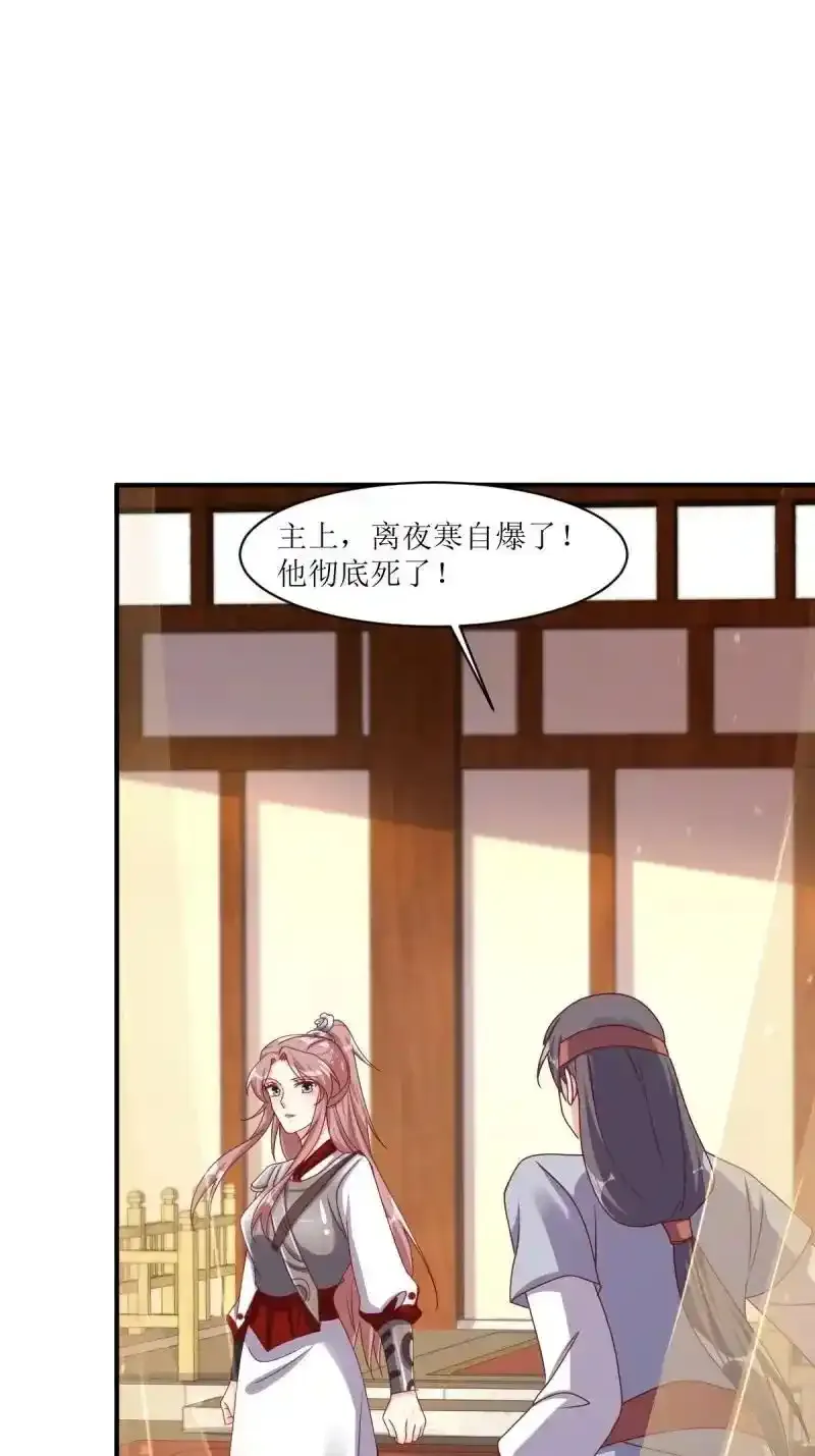 第255话 253 生生世世，你我同在3