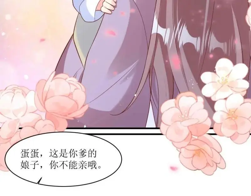 第241话 239 夜寒失忆了？16