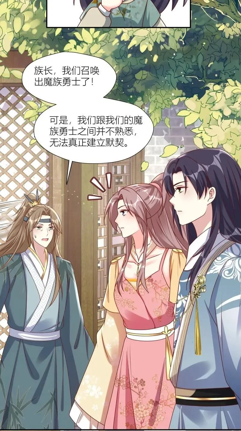 第257话 255话 你永远是我的33