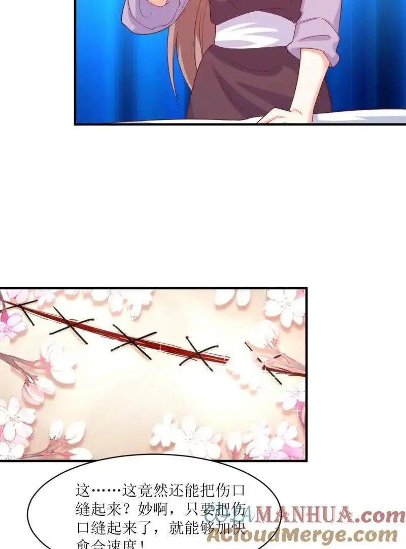 第243话 241 娘子你不能离开我18
