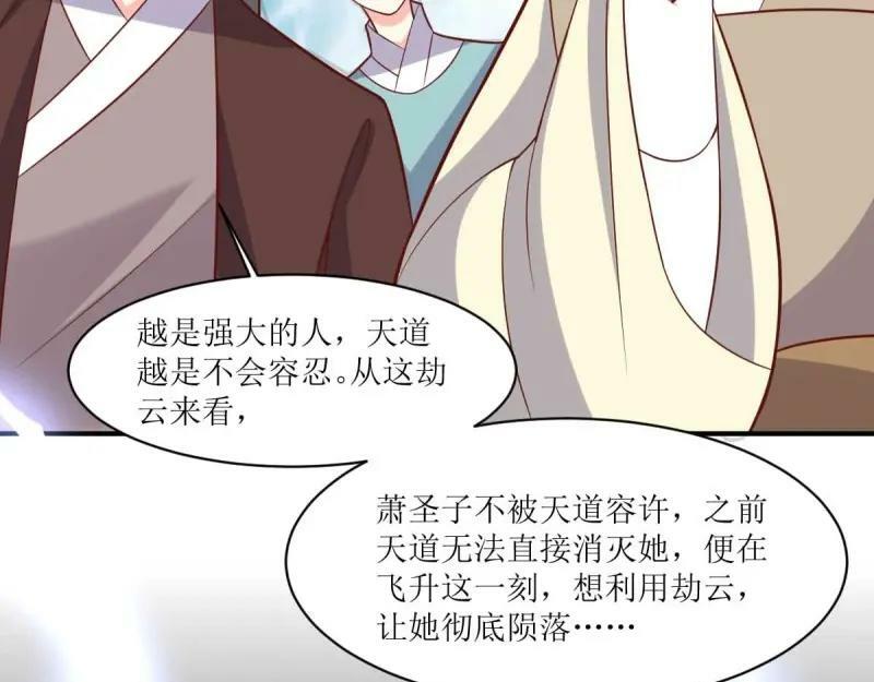 第227话 225 飞升仙界82