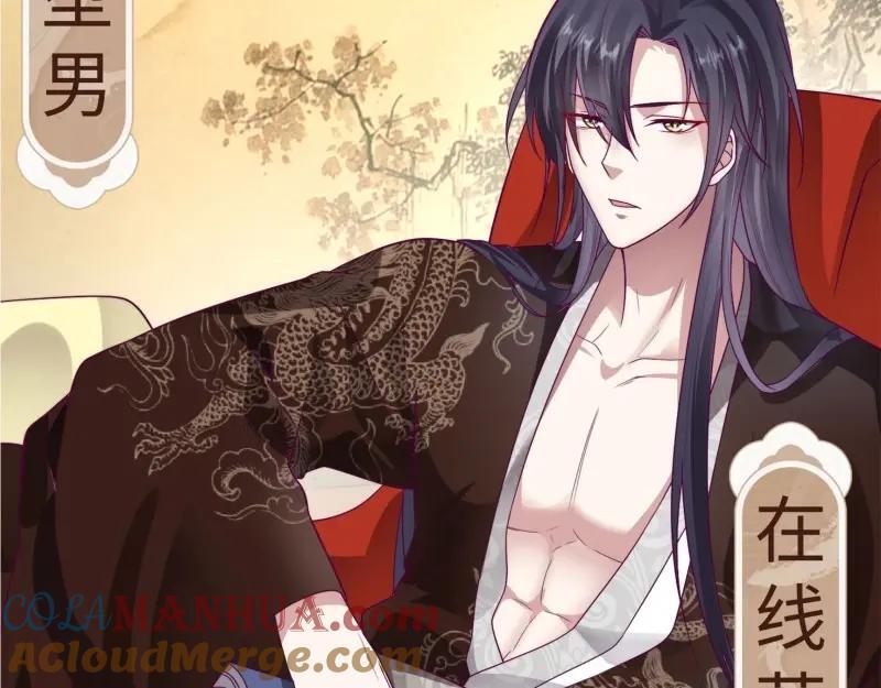 第237话 235 夜寒的故人？96