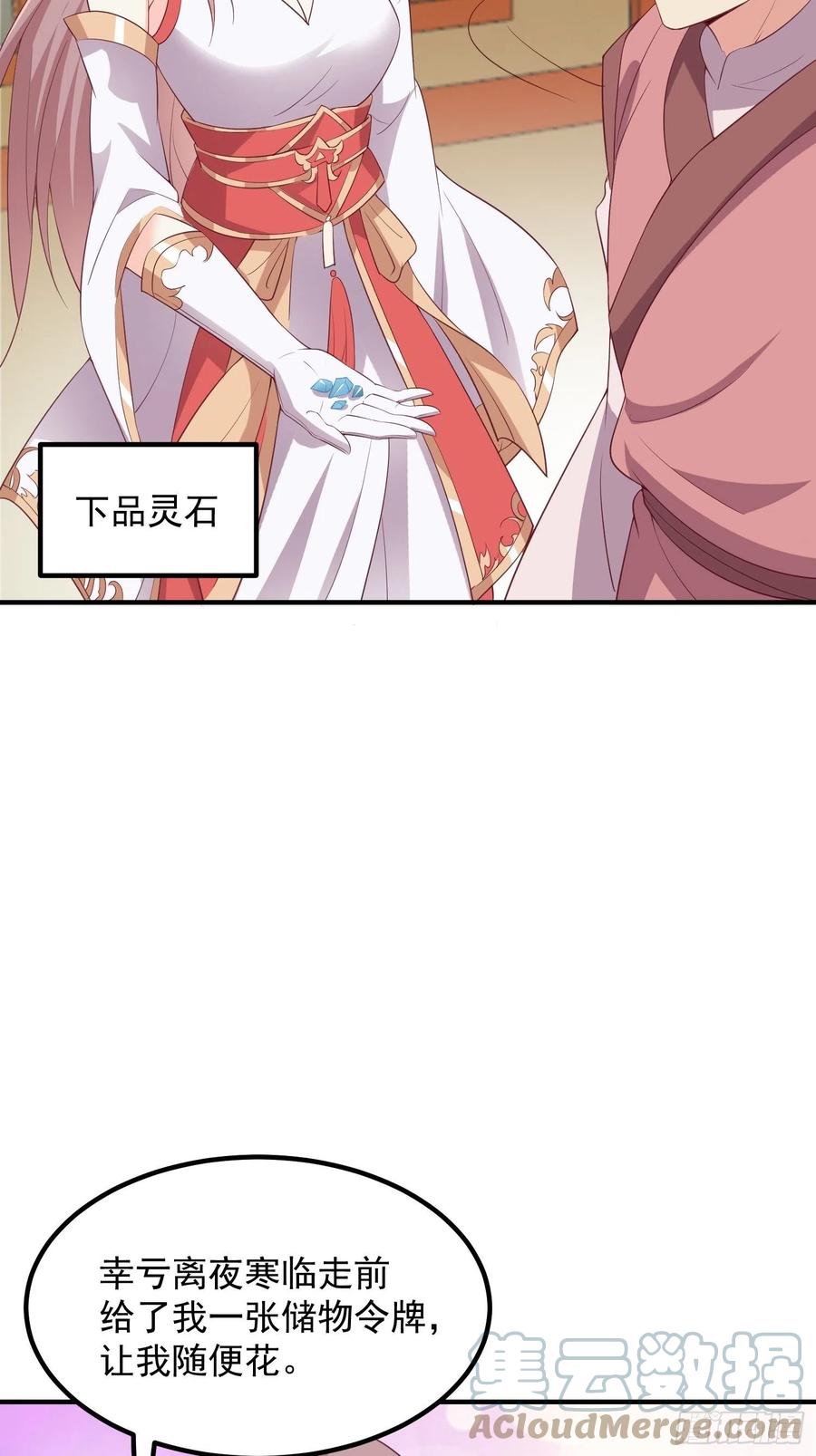 082揭开身世36