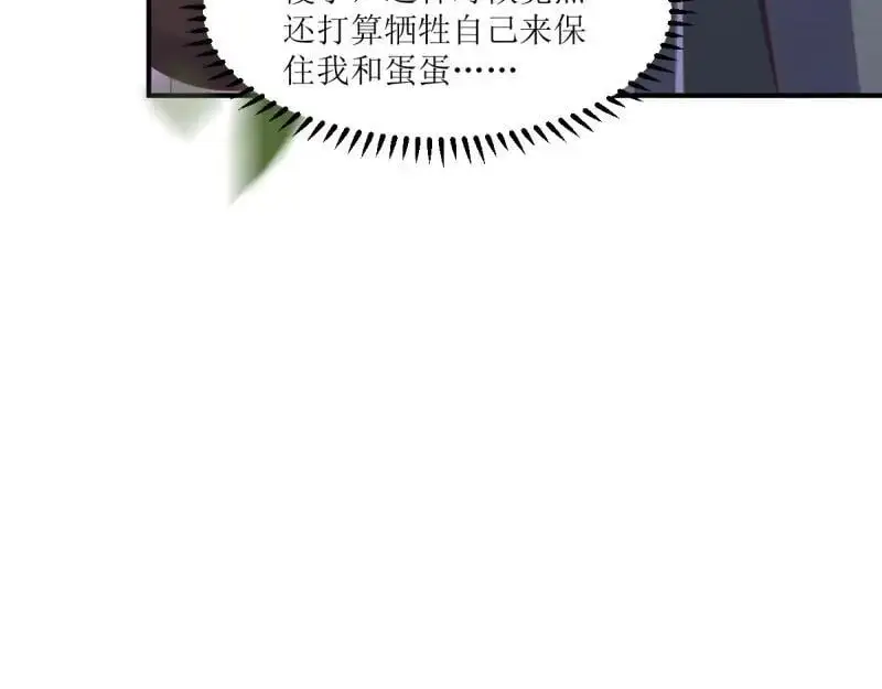 第242话 240 蛋蛋的天赋51