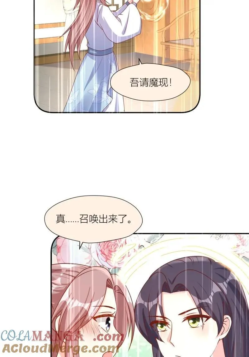 第257话 255话 你永远是我的24
