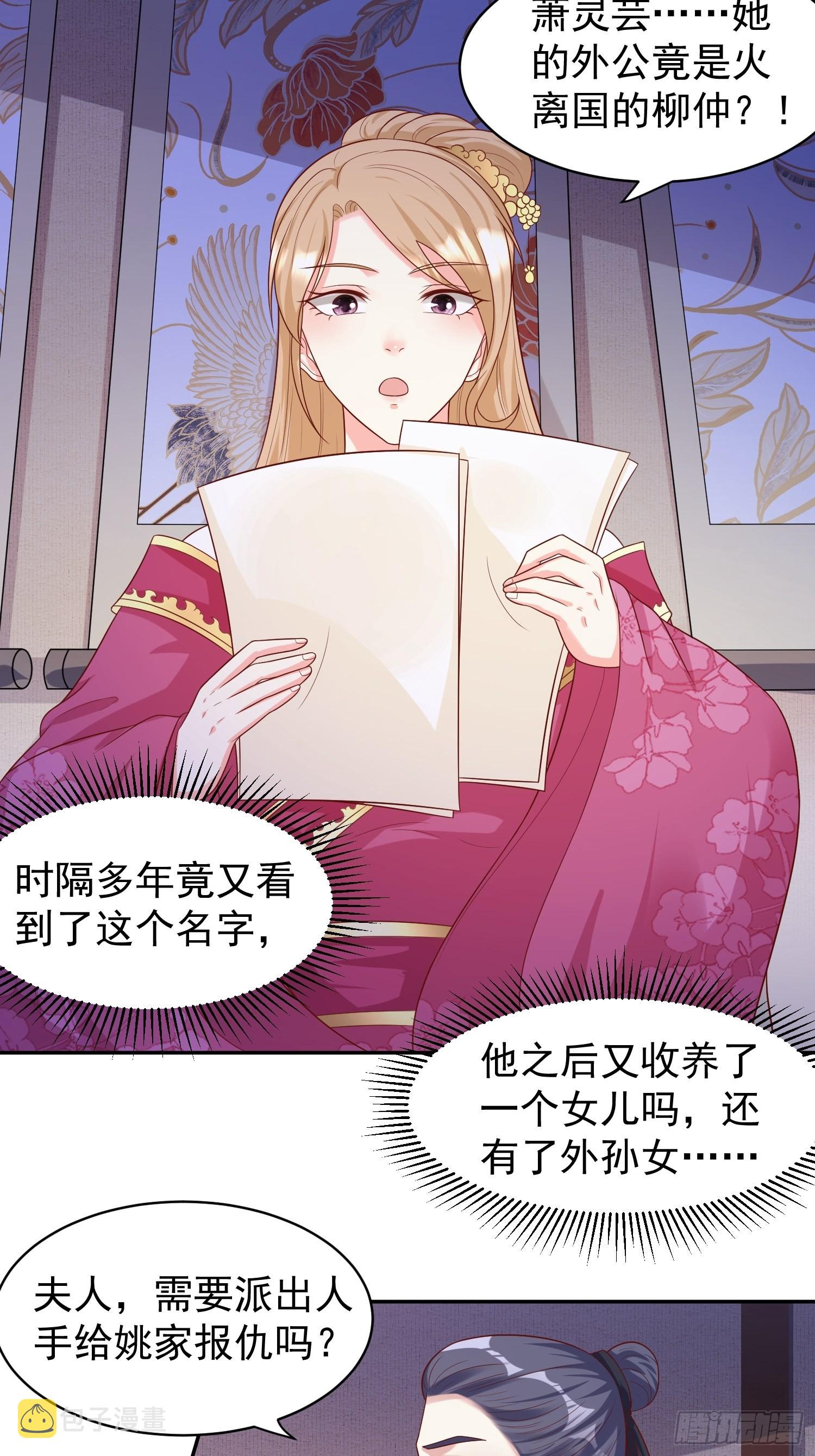 第136话 出发！14
