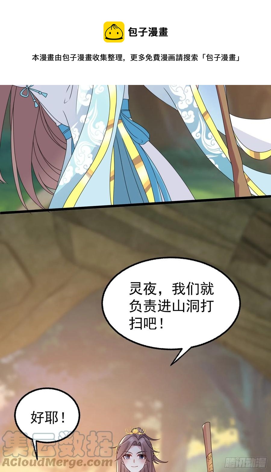 052邪恶姐妹联手36