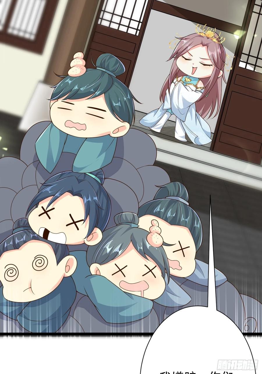 059小妞，给爷当炉鼎43