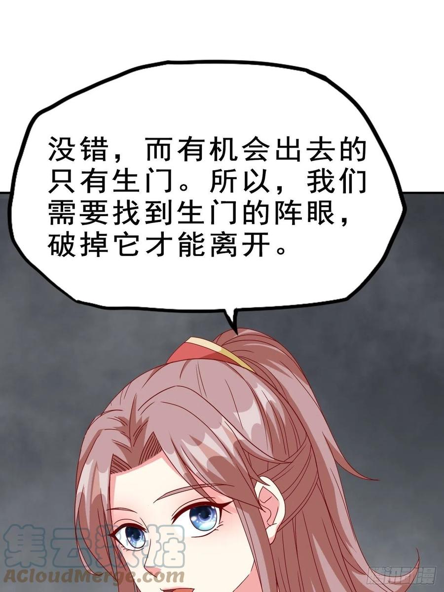 094 夫妻同心破门12