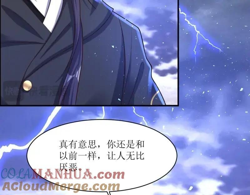 第237话 235 夜寒的故人？84