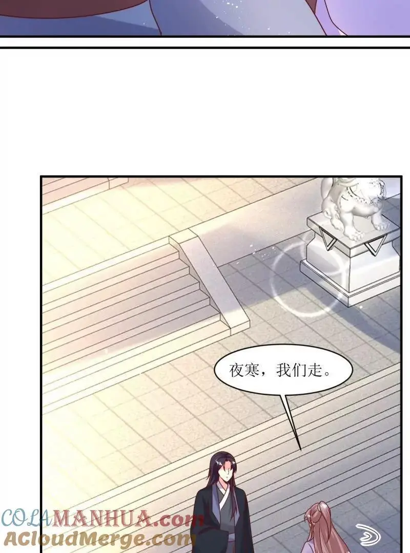 第247话 245 夜寒的爹18