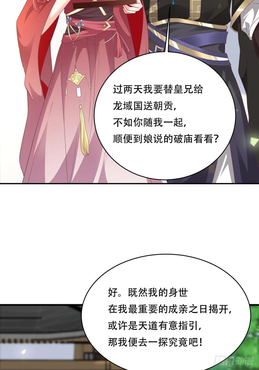 073婚后生活甜蜜蜜21