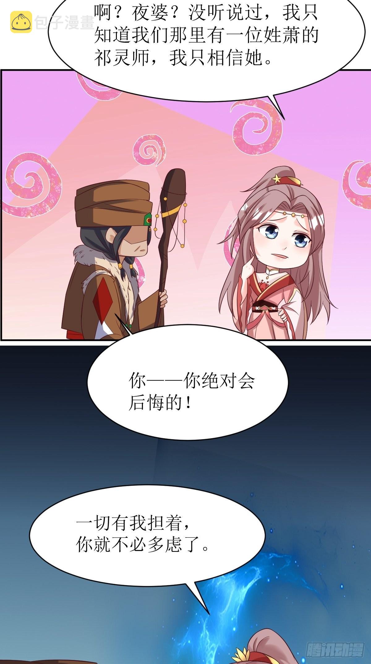 第152话 流墨的身世9
