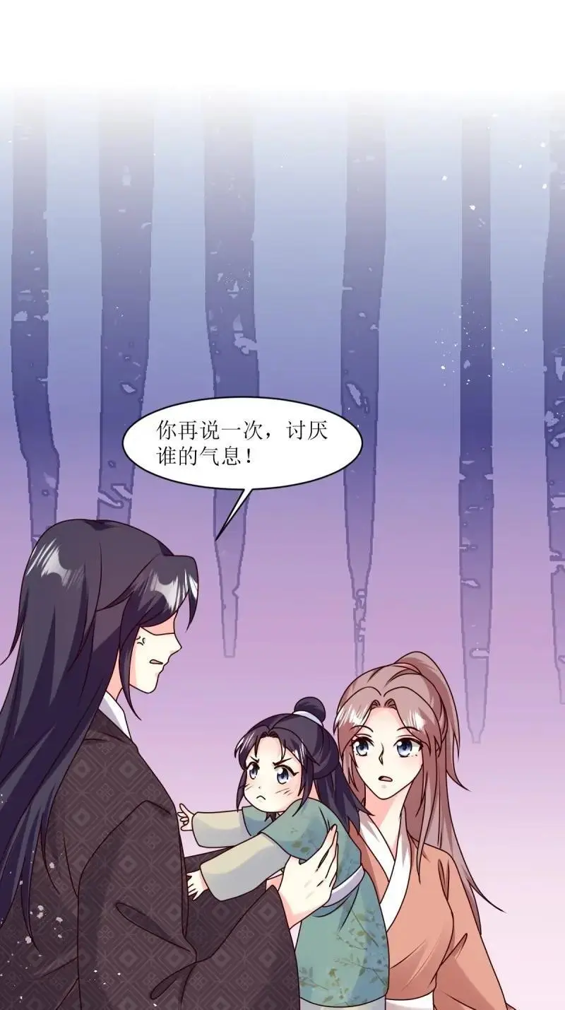 第250话 248 夜寒恢复记忆32