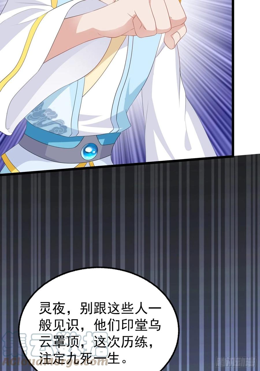 051新生历练36
