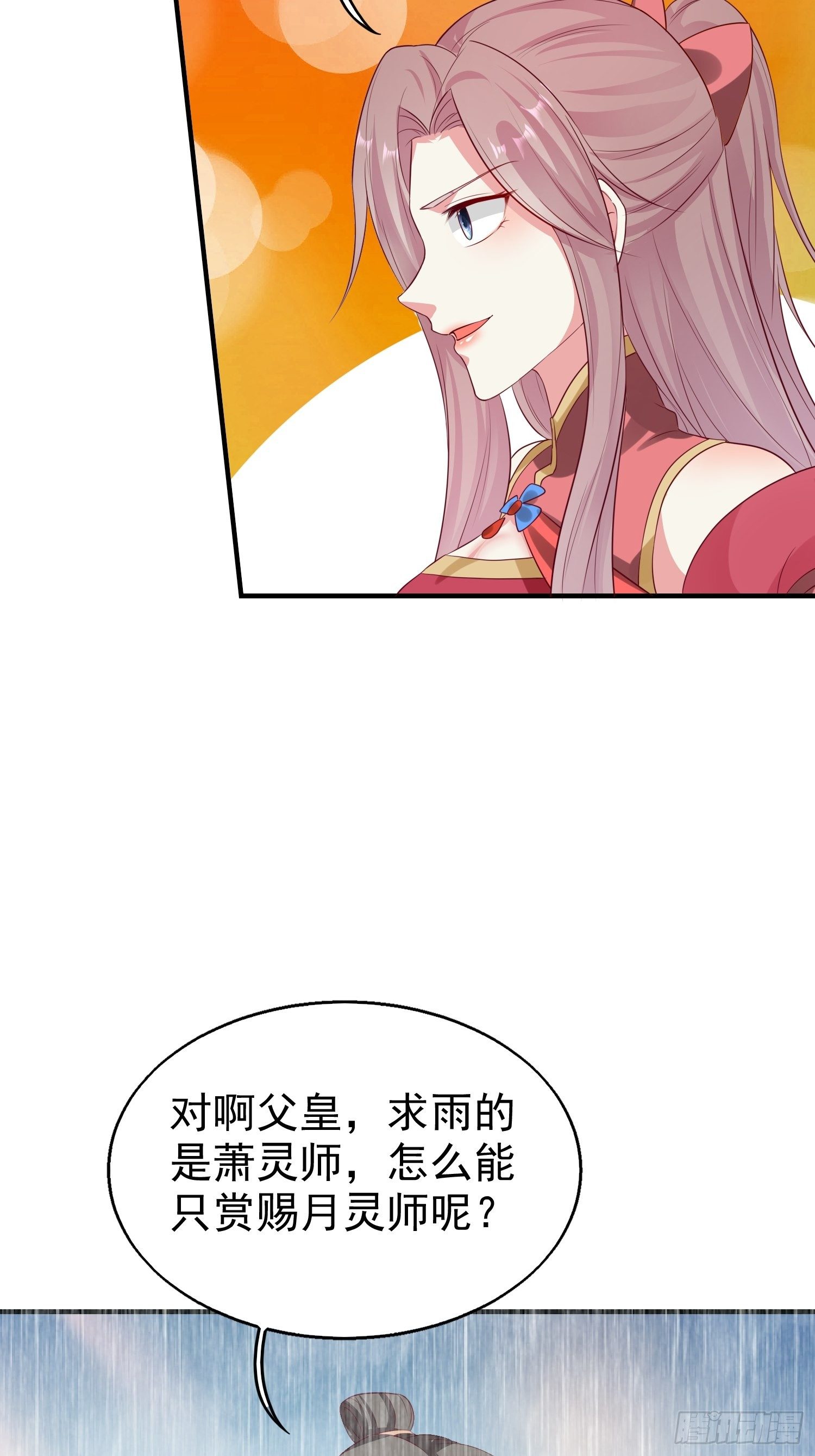 019斗法34
