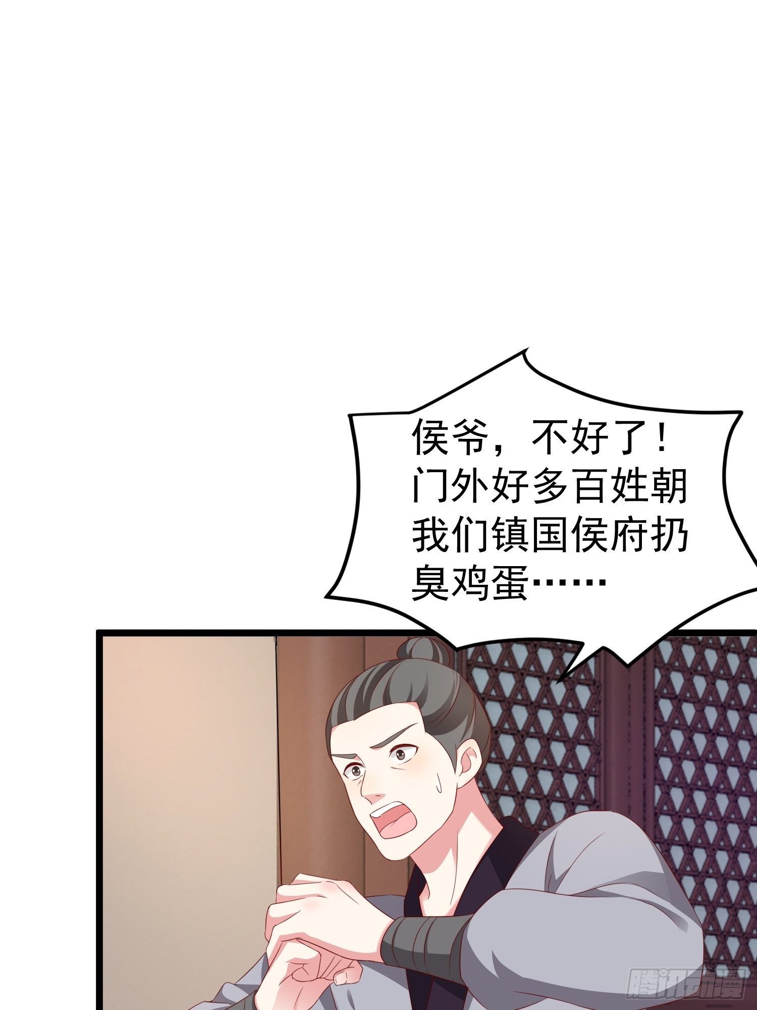 029皇叔不可劈腿！29