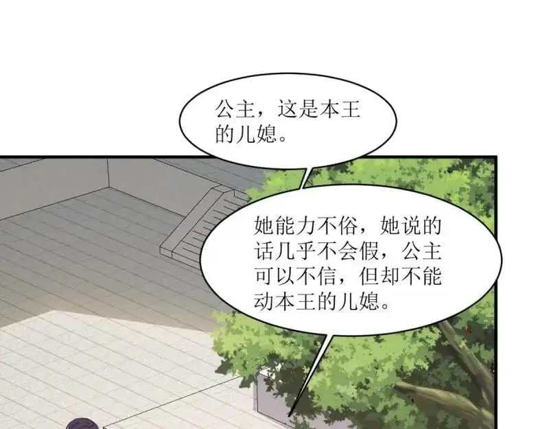 第248话 246 拒绝圣旨的新方式30