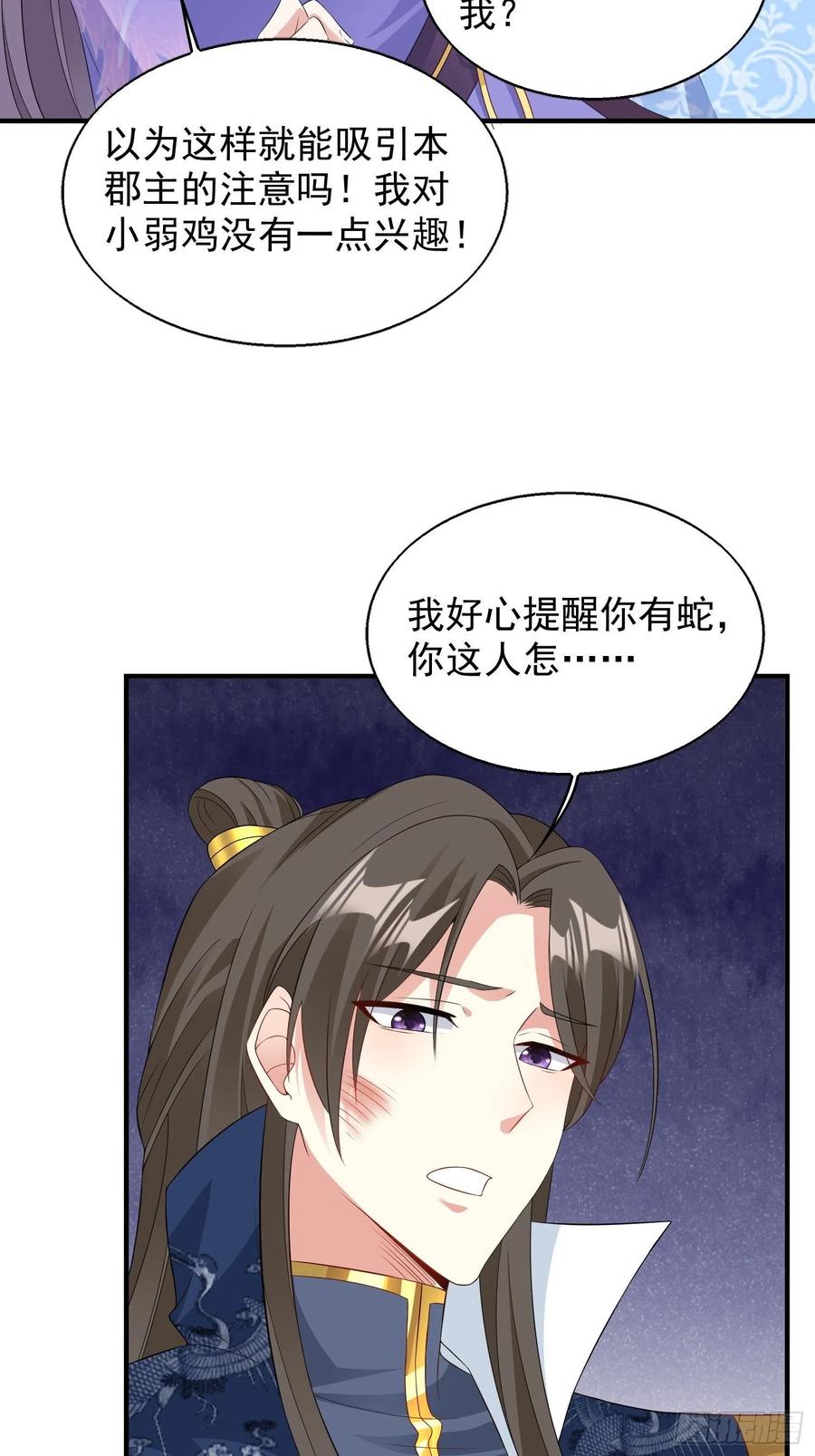 053意外的吻32