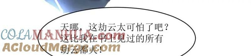 第227话 225 飞升仙界80