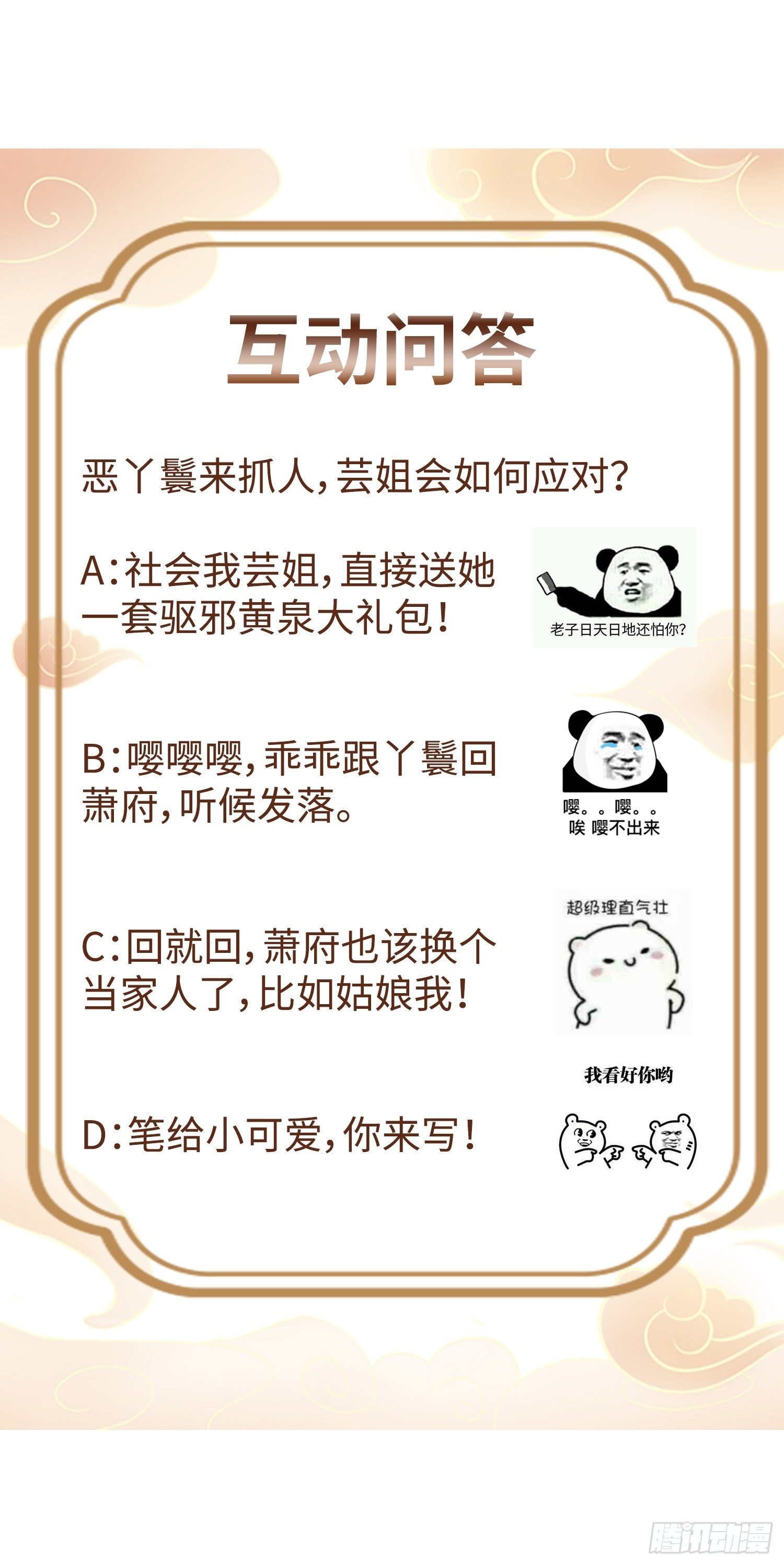 006护姐小魔头28