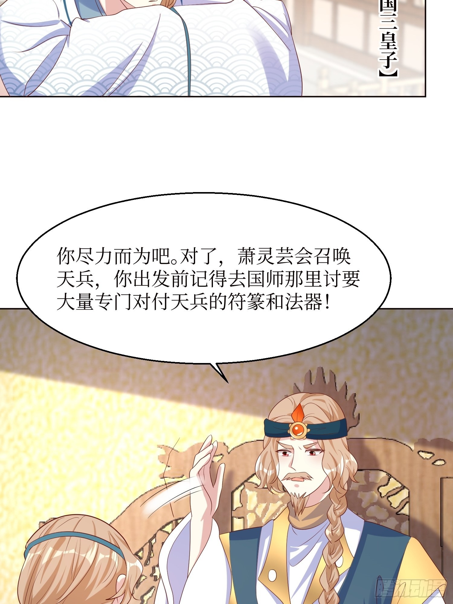 第184话 男人的攀比心23