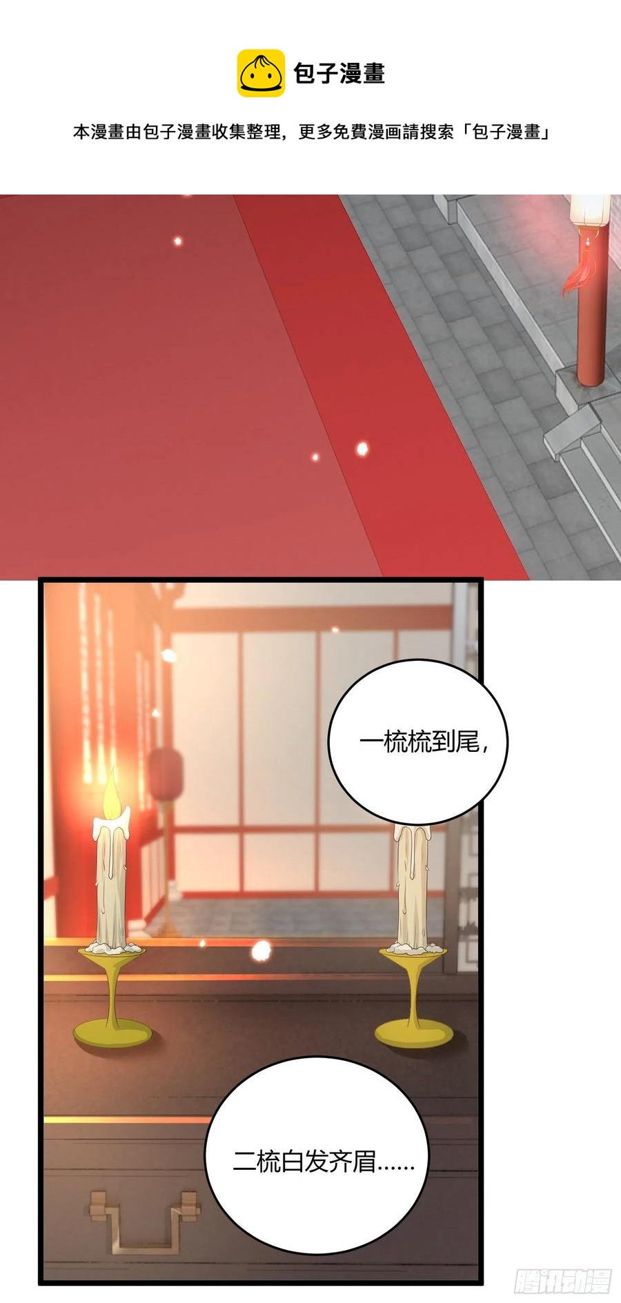 070好事多磨3