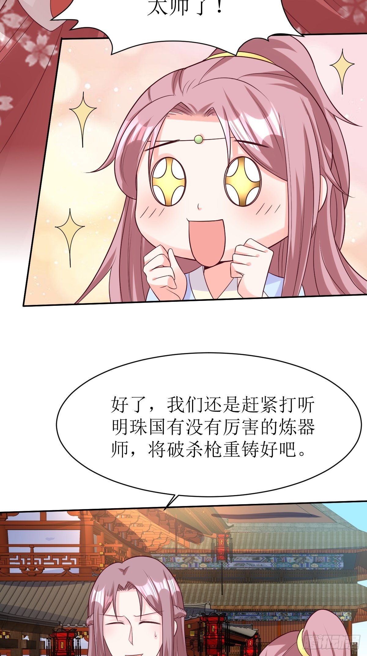 第158话 炼器师9
