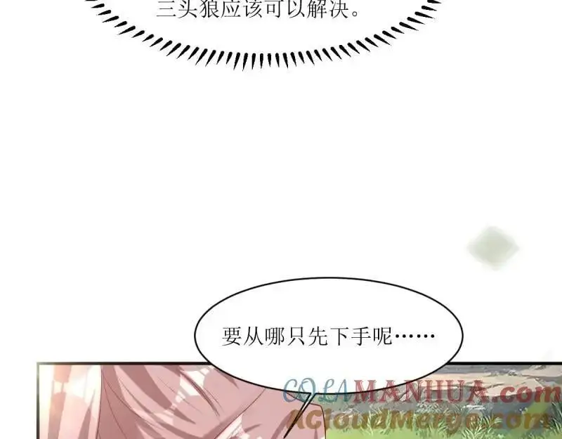 第242话 240 蛋蛋的天赋56