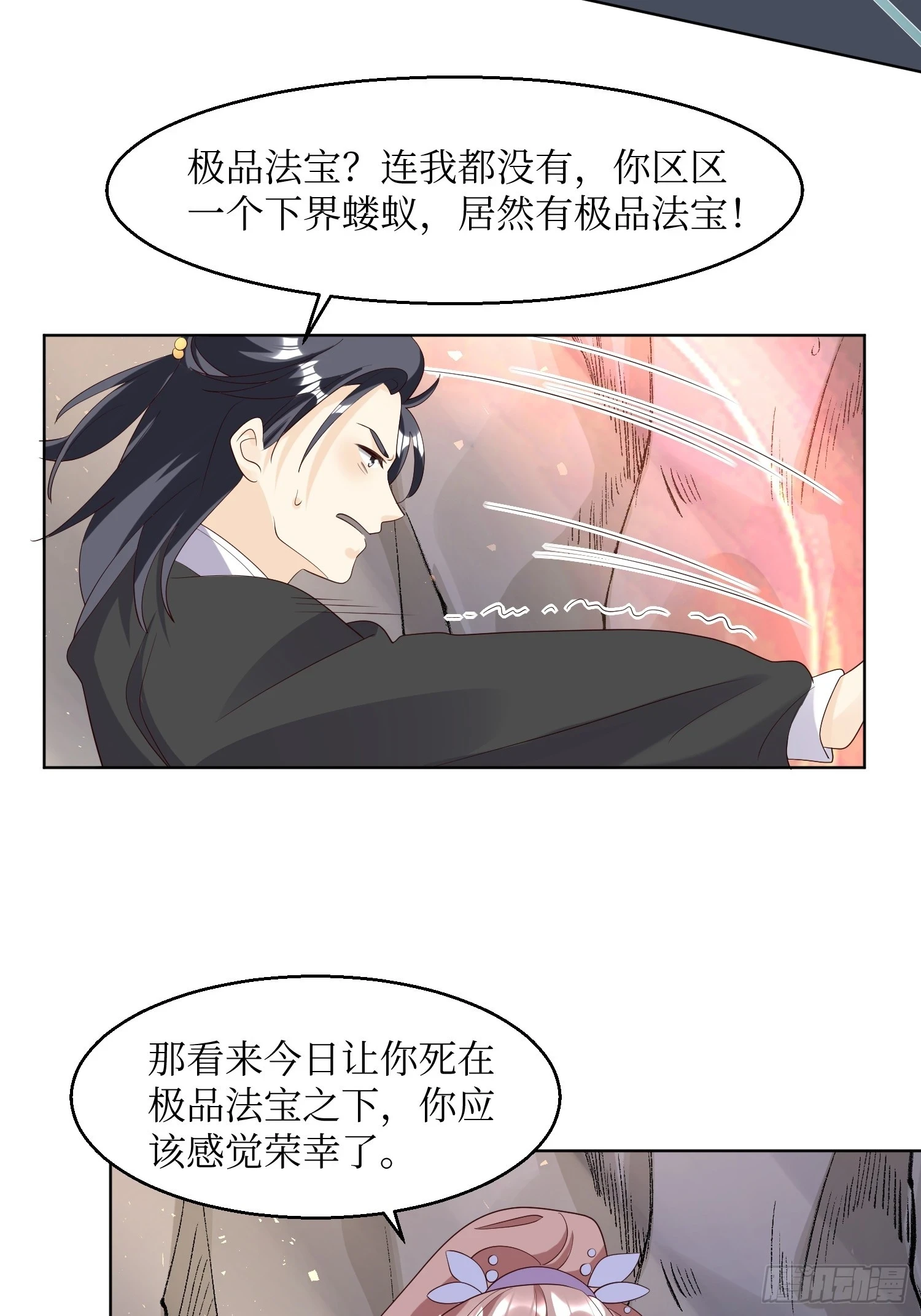 202 炎阳大陆修士26