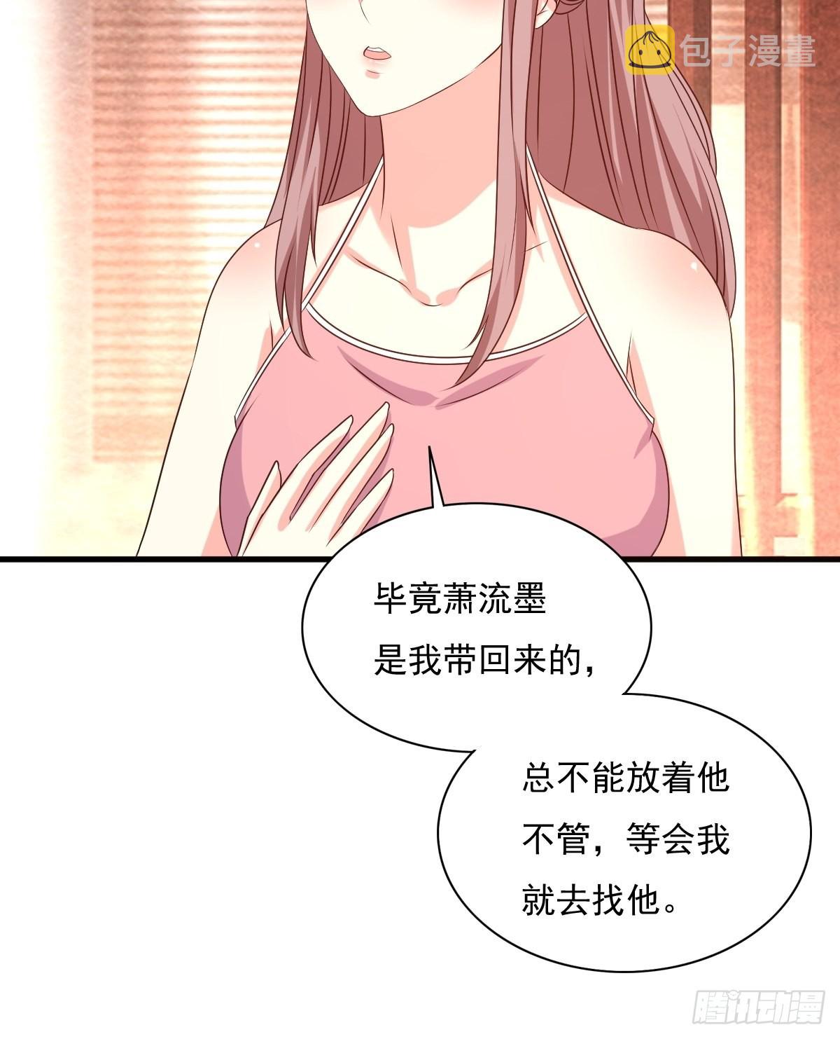 第147话 收徒？35