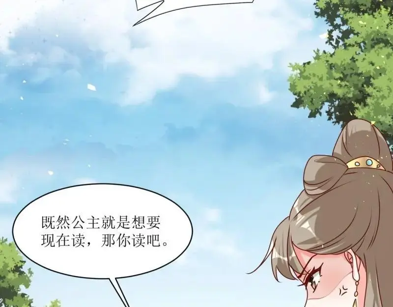 第248话 246 拒绝圣旨的新方式42