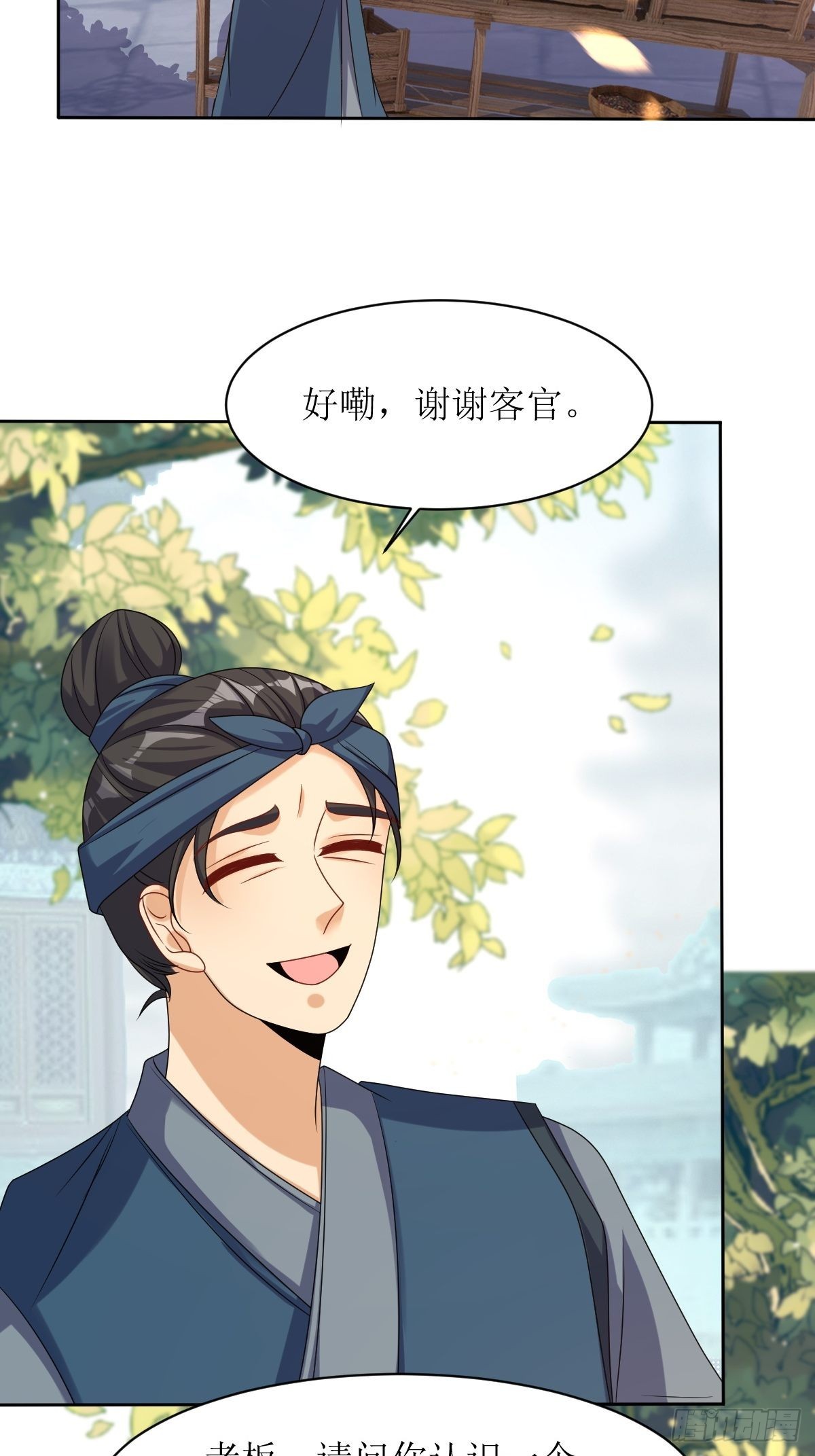 第159话 石元锟3