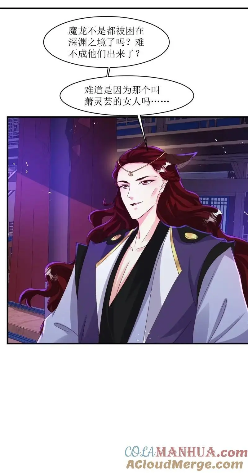第251话 249 今天开始做魔王？12