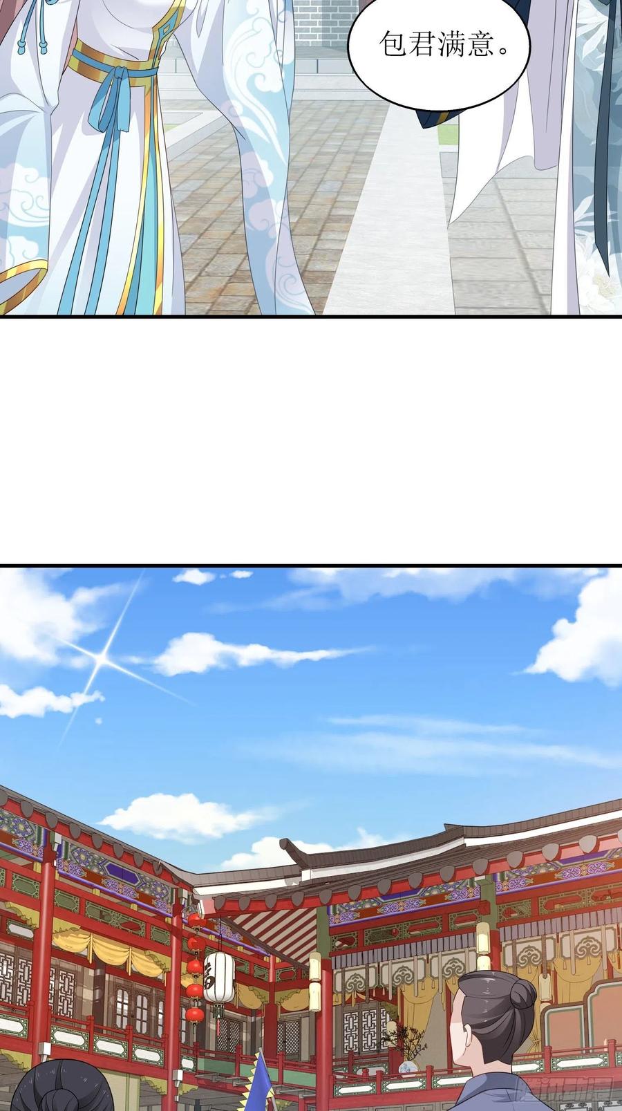 067糟糕！忘崽25