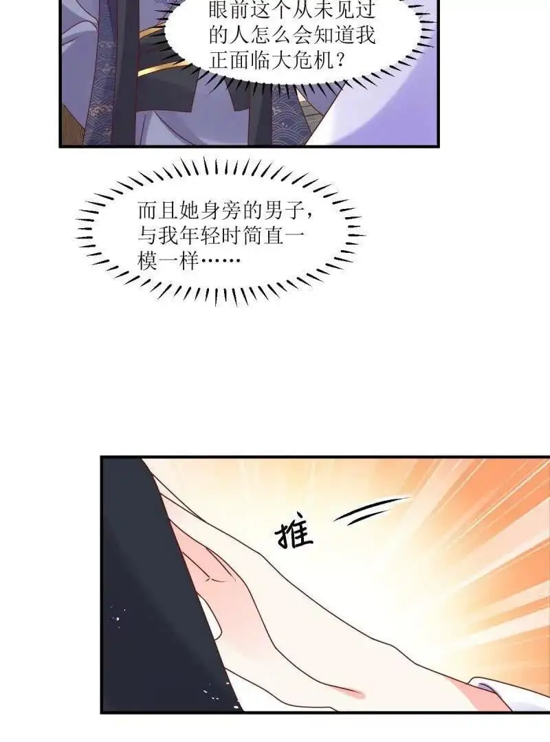 第247话 245 夜寒的爹40
