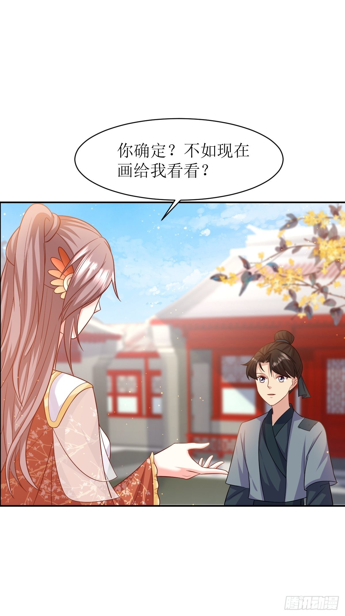 第148话 偷换命格1