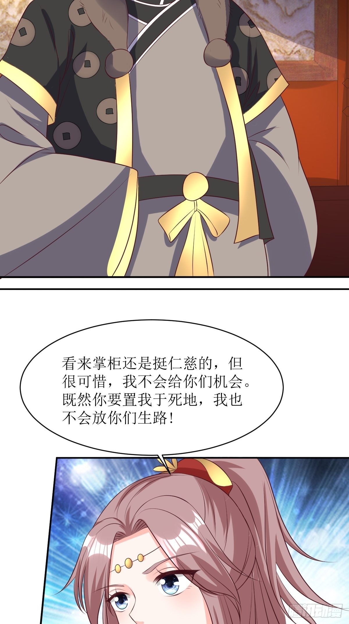 第156话 算计22