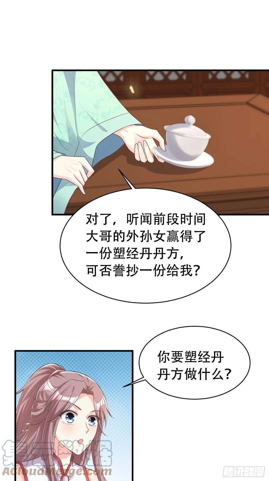079命运的推手27