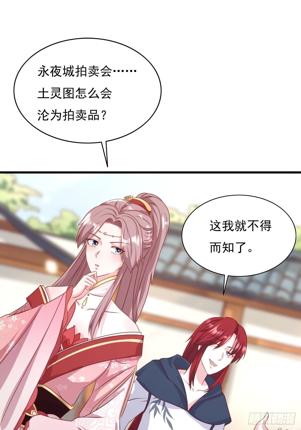 第151话 偷入家门的人是？31