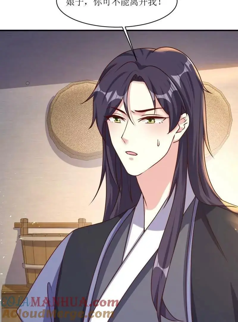 第243话 241 娘子你不能离开我48
