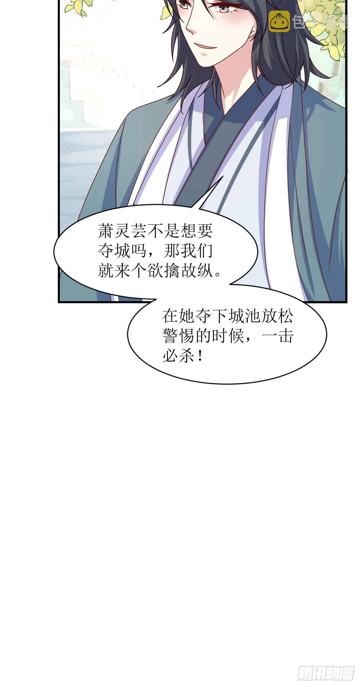 第172话 明珠国来使30