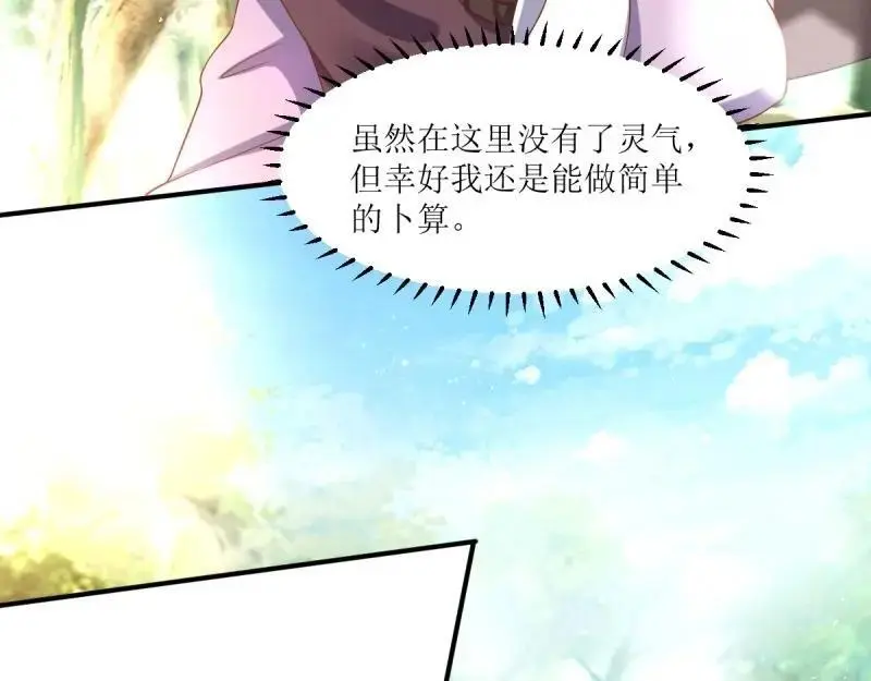 第242话 240 蛋蛋的天赋27